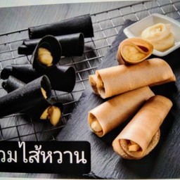 รวมไส้หวาน