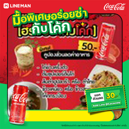 [อร่อยซ่ากับโค้ก]ชุดพร้อมแซ่บไก่ย่างครึ่งตัว+ต้มซุปเปอร์+ส้มตำ+ข้าวเหนียวหรือข้าวสวย+โค้กกระป๋อง
