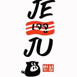 เจจู-Jeju สวนผัก32