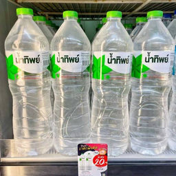 น้ำเปล่า (ใหญ่)