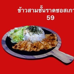 กระเพาะปลาทำสด