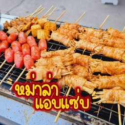 หม่าล่า5บาท