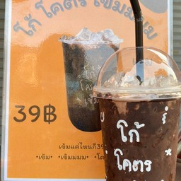 โกโก้เข้มข้น Lv.1 ละมุน