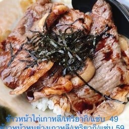 ข้าวหน้าหมูเทริยากิ