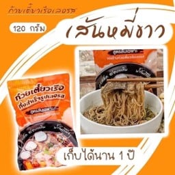เลอรสรายใหญ่เกาะสมุย