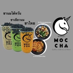 MOC CHA (กาแฟสด ชา นม  ปัง  ข้าว กะ ไก่ทอด) หอการค้า