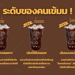 โกโก้เข้มข้นLv3 โคตรเข้ม