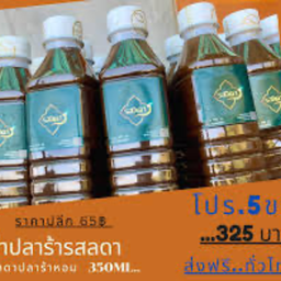 น้ำปลาร้า