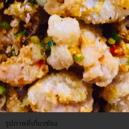 คั่วเกลือไก่