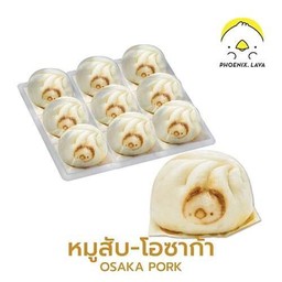 เปาหมูสับโอซาก้า 9 ลูก แบบเย็น