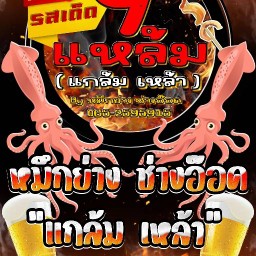 น้ำปั่นเมียช่าง ปังปิ้ง ปังอบ ปังเย็น จั้มบ๊ะ น้ำปั่น (ซอยหลังแขวง) หลังแขวง