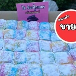 กินกันจังไดฟูกุ 3 @หัวทะเล