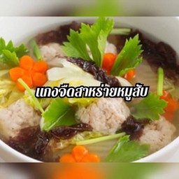 โอ้โห โคตรอิ่ม