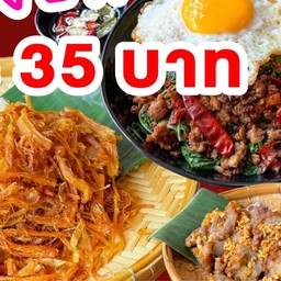 ข้าวเหนียวหมูทอด&กะเพราตรงปก