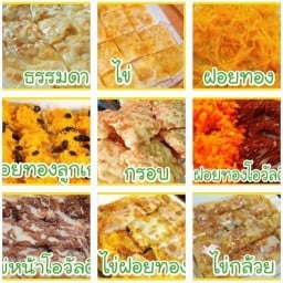โรตีเจ้าเก่า & ยำแซปไฟแลบปาก เซเว่น แสมดำ ซอย 5
