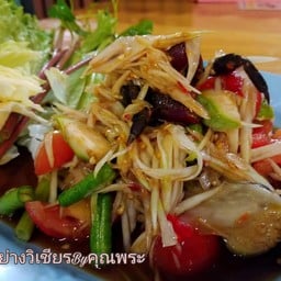 ส้มตำปูปลาร้า