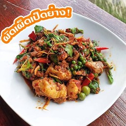 ผัดเผ็ดเป็ดย่าง