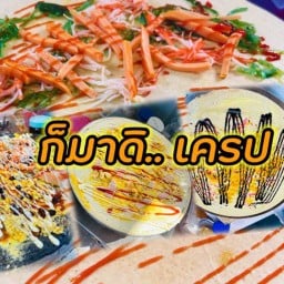 ผัดไทครัวตาจั้ม (อุดมเดช ซอย 15/3)