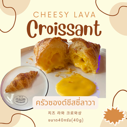 ชีสซี่ครัวซองต์(Cheesy croissant)