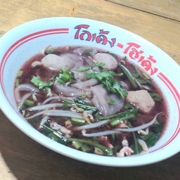 เส้นใหญ่ลูกชิ้นหมู (โกเด้ง) น้ำตก