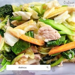 ผัดผักรวม กับข้าว