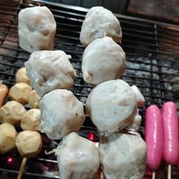 ลูกชิ้นหมู ปิ้งกะทิ นังวาว