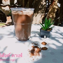 มีตังค์ คาเฟ่