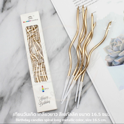 เทียนวันเกิดสีแชมเปญ(เกลียวโมเดิร์น6อัน)