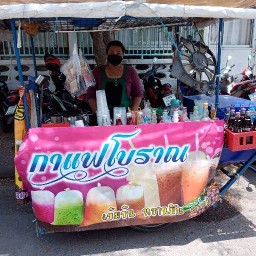 เจ้ดาวชวนชิม⭐ตรงข้ามโรงเรียนวัดอ้อมน้อย⭐