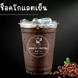 90's coffee slow bar