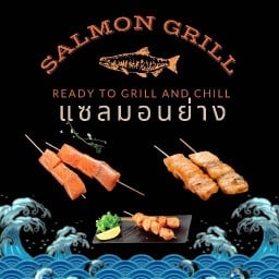 ไส้กรอกอีสาน ปิ้งย่าง หม่าล่า เทอริยากิ