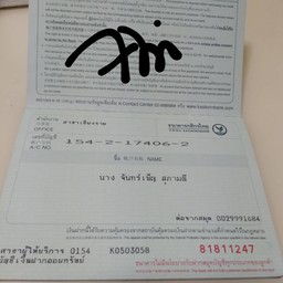 น้ำเงี้ยว2อุ้ย