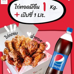 จอม-โบะ-เซท + เป๊ปซี่ 1 Lit