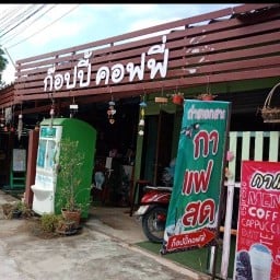 ก๊อปปี้ คอฟฟี่