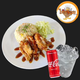 ข้าวผัดไก่กรอบ+โค้ก240ml(แก้วพร้อมน้ำแข็ง)