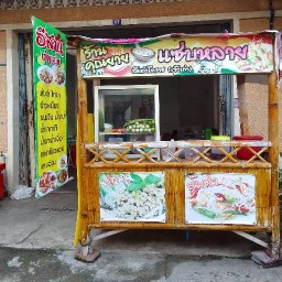 อีสานตำแซ่บสาขา2