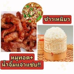 ซุปเปอร์ยำ ตำ เล้งแซ่บ & ผัดไทย หอยทอดโบราณ ลำลูกกา คลอง 2