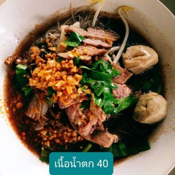 เล็กเนื้อสดน้ำตก