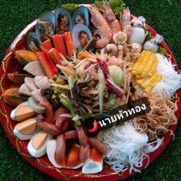 ร้านส้มตำนายหัวทอง