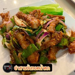 ยำสามชั้นน้ำตก