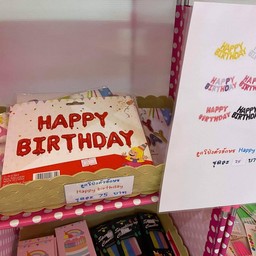 ลูกโป่งฟลอยด์happy birthday