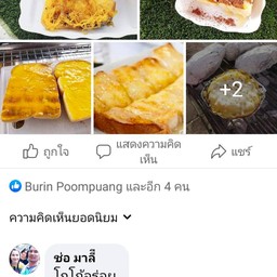 ขอบคุณ คุณลูกค้า