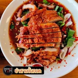 ยำสามชั้นทอด