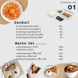 เมนูอัพเดท 1/2022 - หน้า 1/2