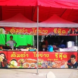 โกดังตำยำแซ่บบ โกดังตำยำแซ่บบ