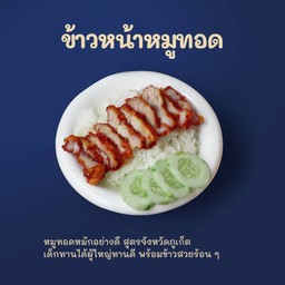 ข้าวพูน แบริ่ง