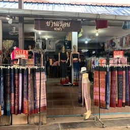 ตลาดผ้าบ้านนาข่า