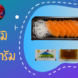 ซาซิมิ 100 กรัม