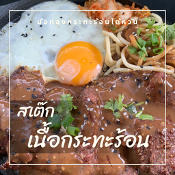 เส้นข้าวเปียกทำสด Vietnamese noodles