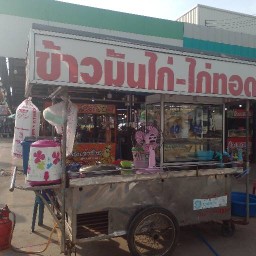 ร้านข้าวมันไก่เศรษฐี(หน้าตลาดพีเอ็มที)